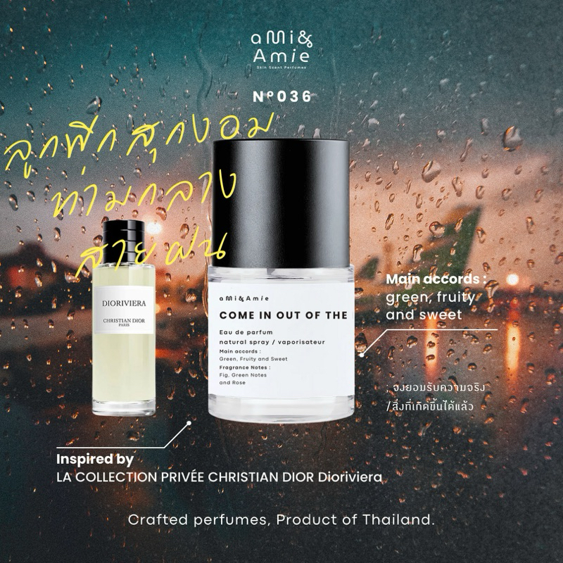 N°036 COME IN OUT OF THE RAIN. (น้ำหอม/Eau de parfum)