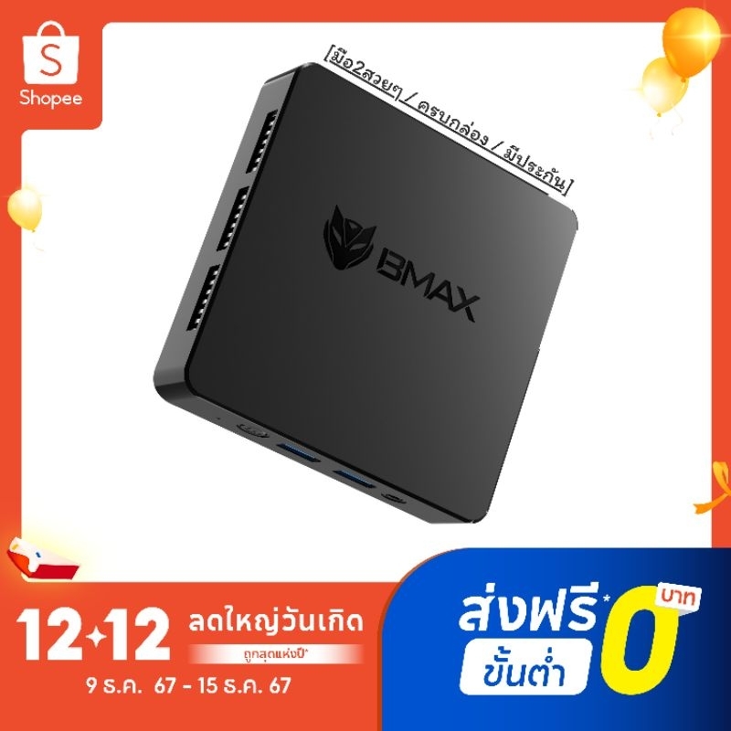 "ใช้โค้ดเหลือ 2,360 บาท"[มือ2/ประกันศูนย์]คอมสวยๆ BMAX B1Mini (Mini PC 2024)