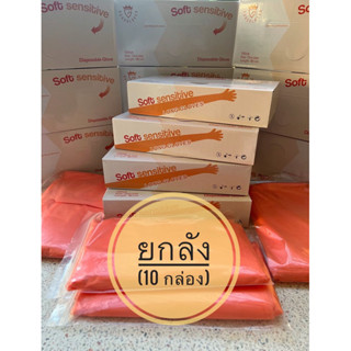 ถุงมือผสมเทียม ราคายกลัง (10 กล่อง)โปรสุดคุ้ม
