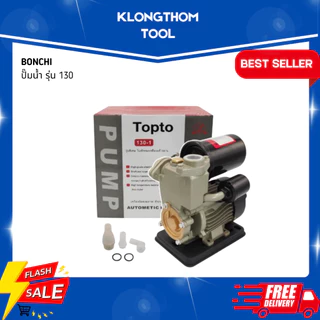KANTO ปั๊มน้ำอัตโนมัติ PS-125,160 ปั้มหอยโข่ง ใบพัดทองเหลือง