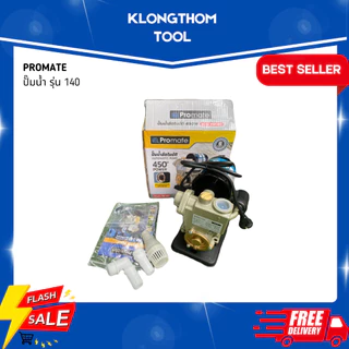 KANTO ปั๊มน้ำอัตโนมัติ PS-125,160 ปั้มหอยโข่ง ใบพัดทองเหลือง