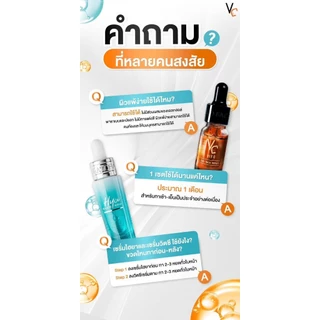 (Set หน้าใส ผิวนุ่ม) Hya serum + Vit C น้องฉัตร 10 ml.