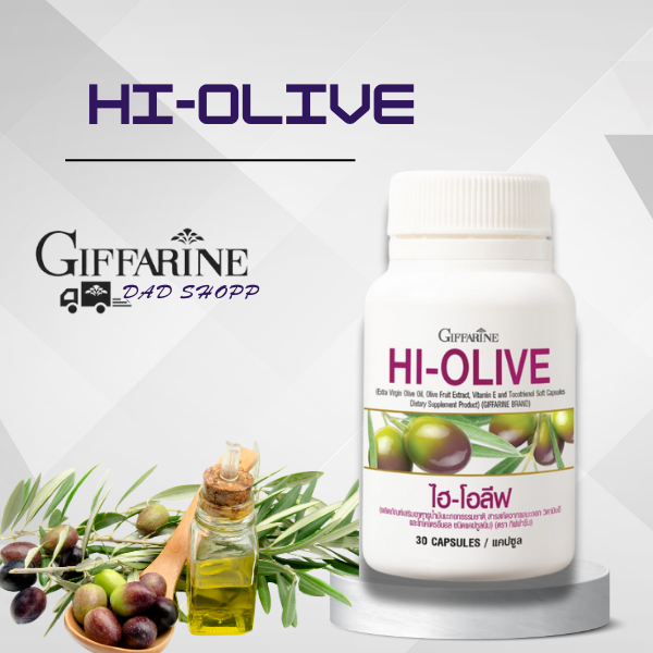 กิฟฟารีน ไฮ-โอลีฟ HI-OLIVEสารสกัดจากผลมะกอก ผิวขาวเนียนใส หัวใจแข็งแรง จากภายในสู่ภายนอกน้ำมันมะกอก