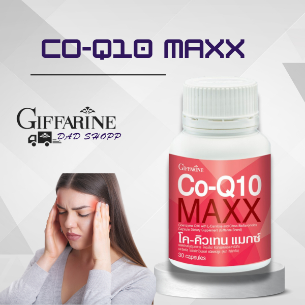 กิฟฟารีน โค-คิวเทน แมกซ์๋ Giffarine Co-Q10 Maxx ผลิตภัณฑ์อาหารเสริมเพื่อสุขภาพลดอาการปวดไมเกรน