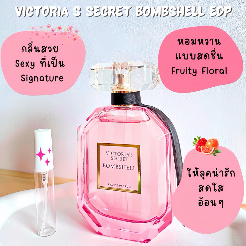 แบ่งขาย Victoria s Secret Bombshell EDP