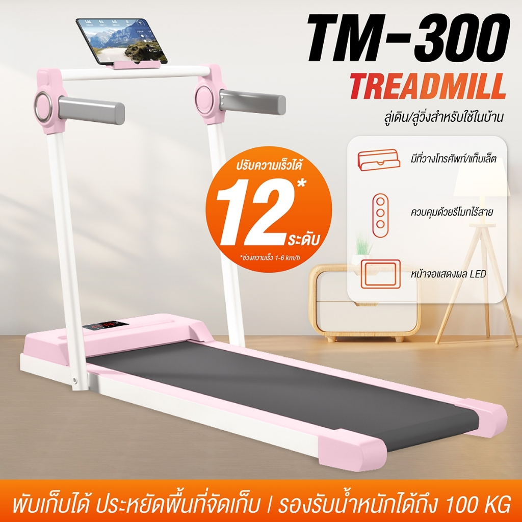 ✅มีทีมคนไทยดูแล✅มอเตอร์ 2.0 แรงม้า เร็ว แรง BG ลู่วิ่งไฟฟ้า รุ่น M2 Treadmill มี 12 ฟังก์ชั่น ปรับคว