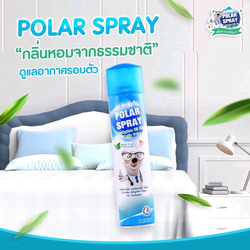 Polar Spray สเปรย์กลิ่นยูคาลิปตัส 280 ml.