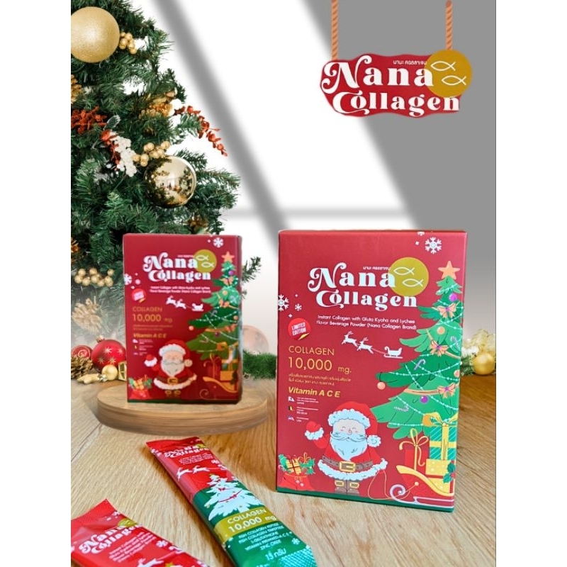 🦌🎅🏻Nana Collagen Limited christmas 🎅🏻🦌 #นานะลิมิเต็ด #นานะ #คอลลาเจน #NanaCollagen #คริสต์มาส #ของขว