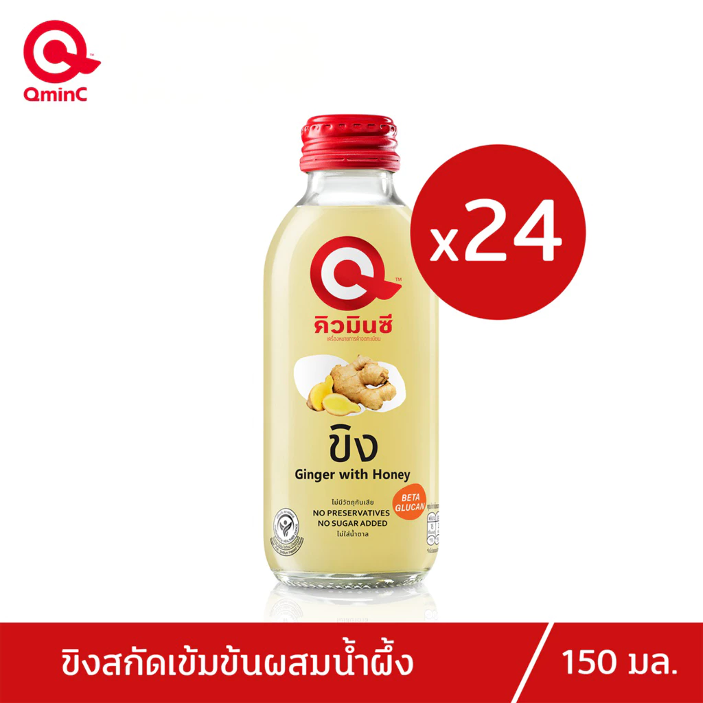 QminC - คิวมินซี เครื่องดื่มขิงสกัดเข้มข้นผสมน้ำผึ้ง 1ลัง ( x24ขวด)