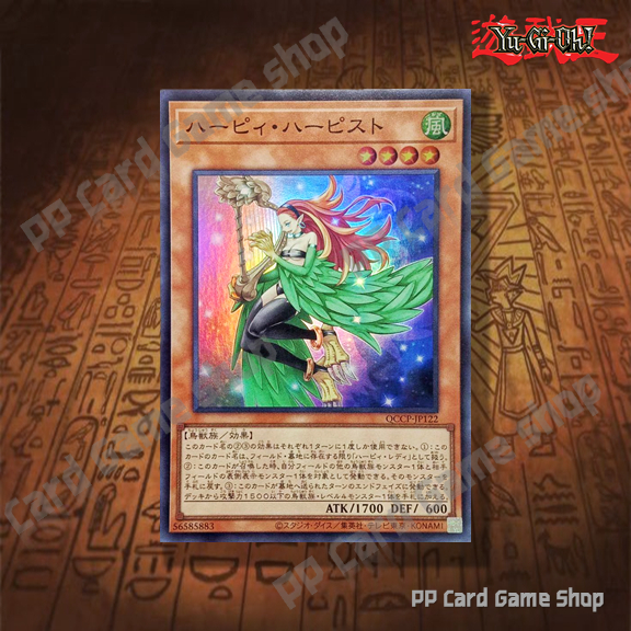 Harpie's Feather Duster [MP01-JP023] (Millennium Super Rare) 18144506 การ์ดยูกิ Yugioh ! ลิขสิทธิ์แท้ ภาษาญีปุ่น