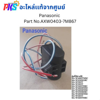 Panasonic พานาโซนิค Part No.AXW0403-7M867 CAPACITOR-SPIN เคร…