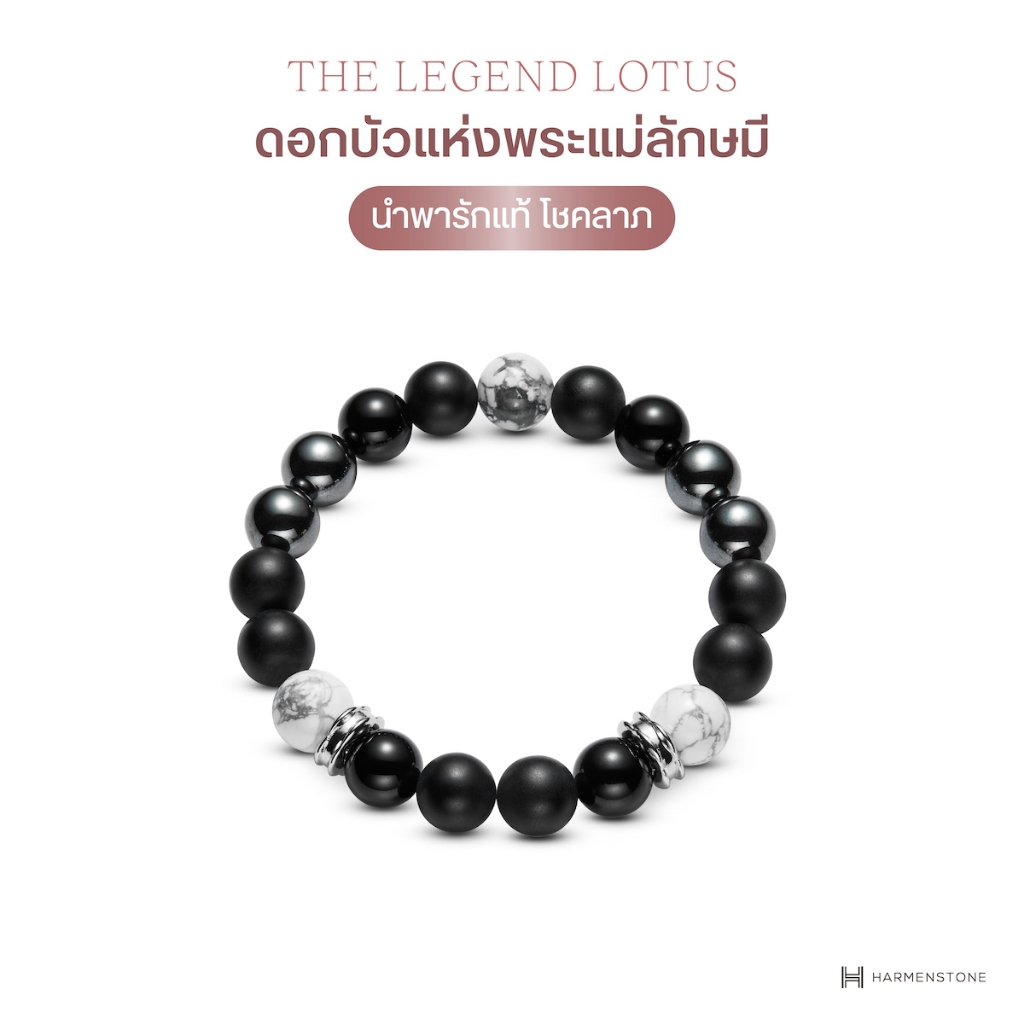 กำไลดอกบัวแห่งพระแม่ลักษมี  The Legend Lotus - HARMENSTONE