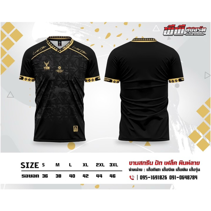 เสื้อกีฬาพิมพ์ลาย เสื้อtid เสื้อออกกำลังกาย เสื้อแขนสั้น รุ่น Limited