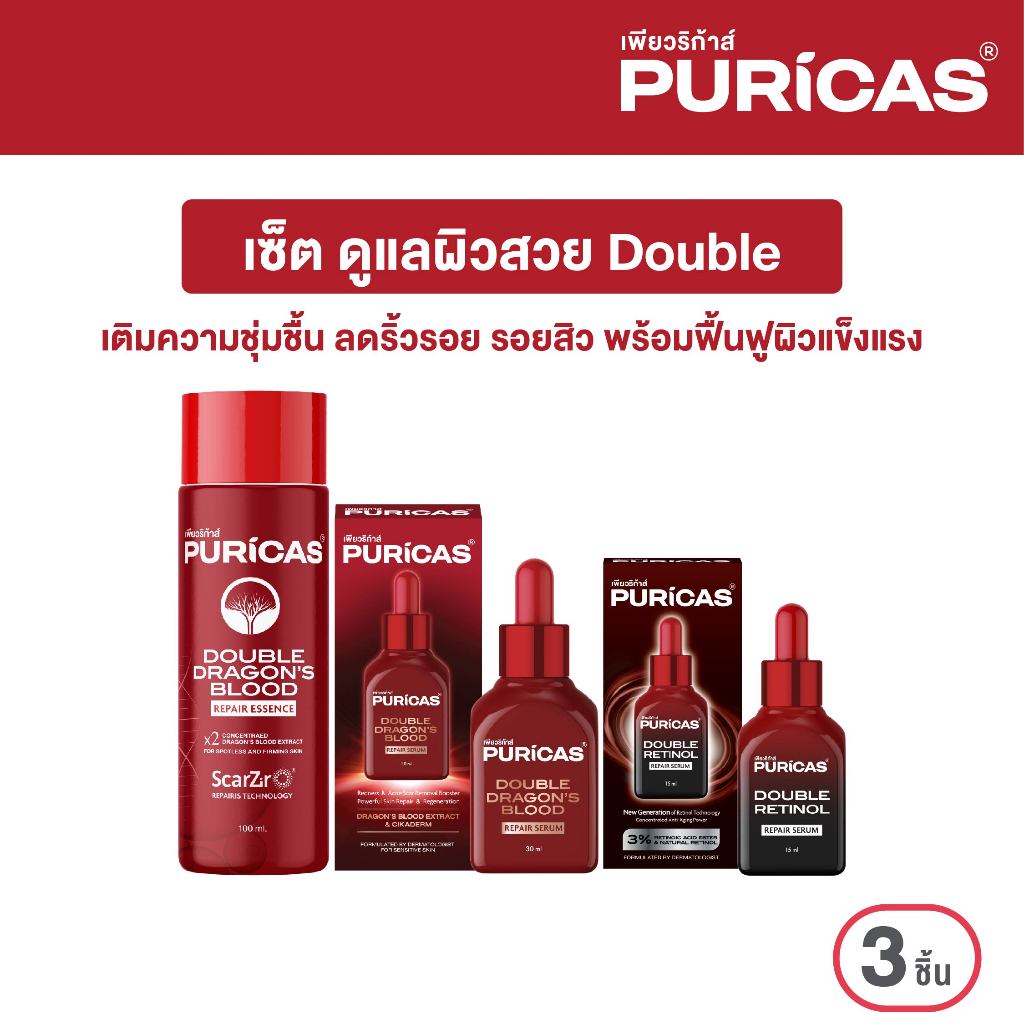 Puricas Double Dragon's Blood Repair Essence +Double Retinol Repair Serum 15ml.+ Double Dragon's Blood Serum 30ml.