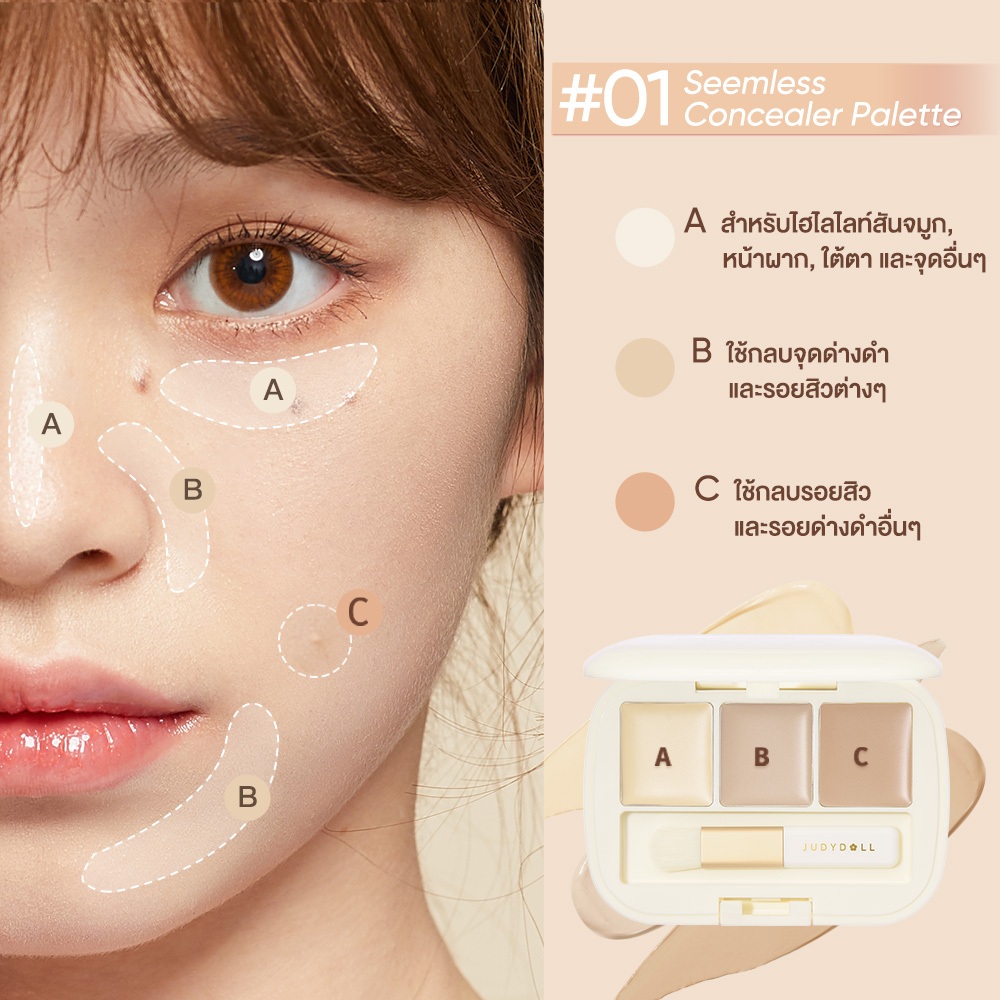 JUDYDOLL THREE-COLOR CONCEALER PALETTE จูดี้ดอล ทรีคัลเลอร์ คอนซีลเลอร์ พาเลท - รูปที่ 4