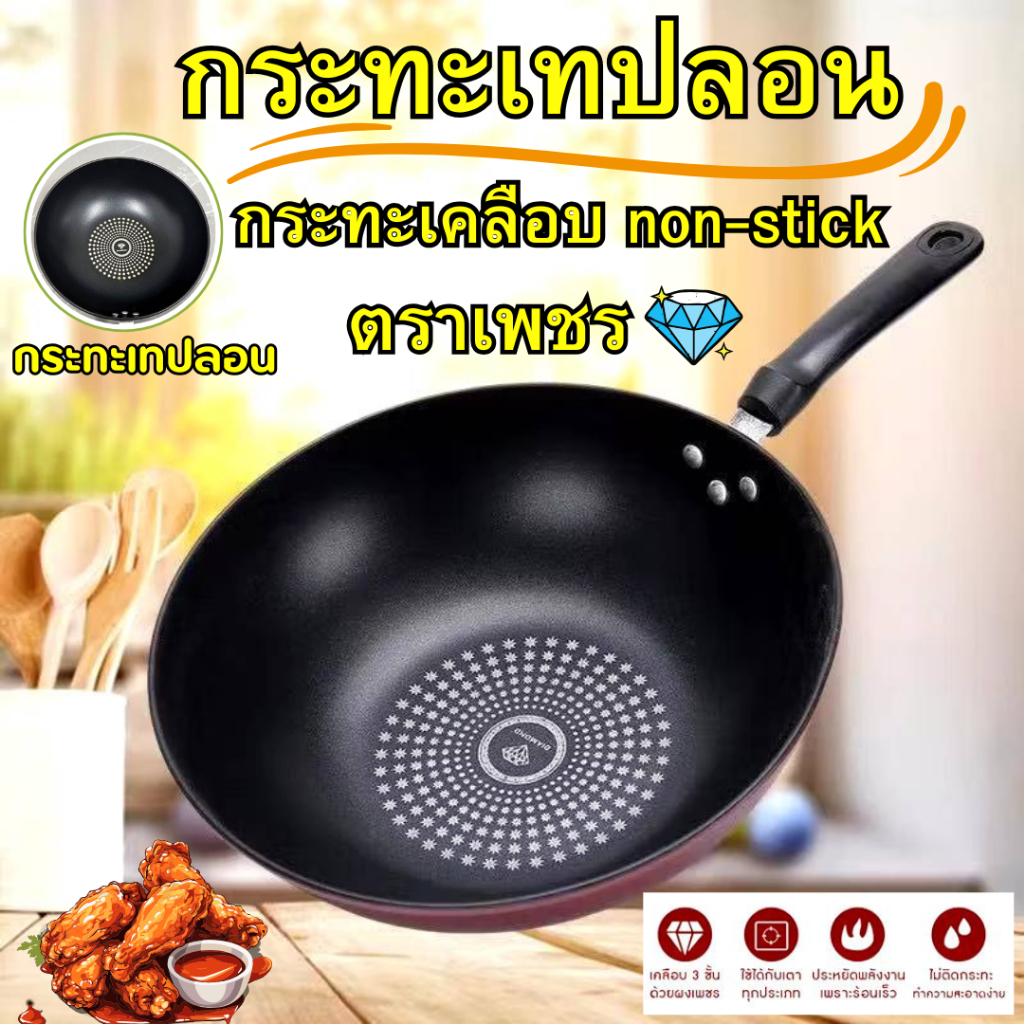 กระทะเทฟล่อน กระทะก้นลึก 32 CM ใช้กับเตาแม่เหล็ก และเตาทุกประเภท ด้ามจับสีแดง-ดำ