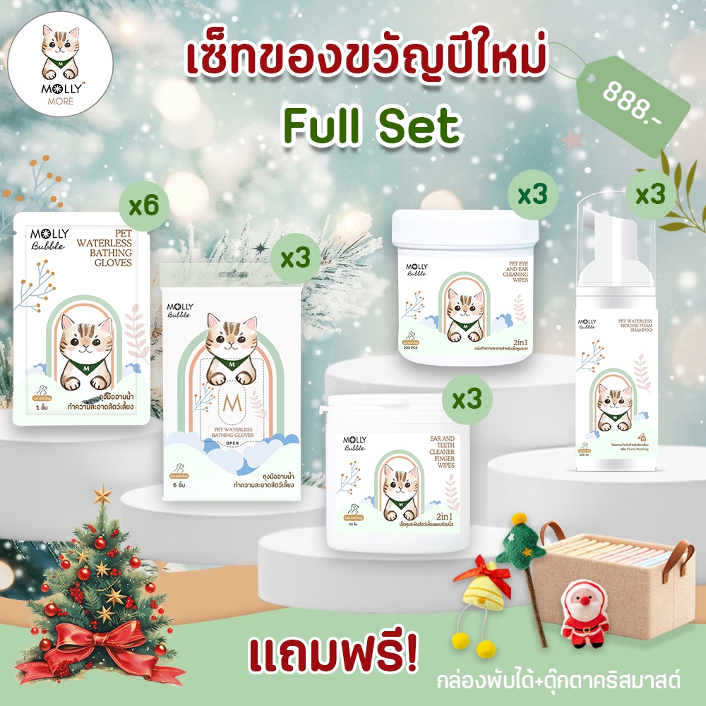 Molly Bubble ผลิตภัณฑ์ดูแลความสะอาดสัตว์เลี้ยง โฟมอาบน้ำแห้ง ถุงมืออาบน้ำแมว เช็ดตา เช็ดหู แมว สุนัข แบบสวมนิ้ว แบบแผ่น
