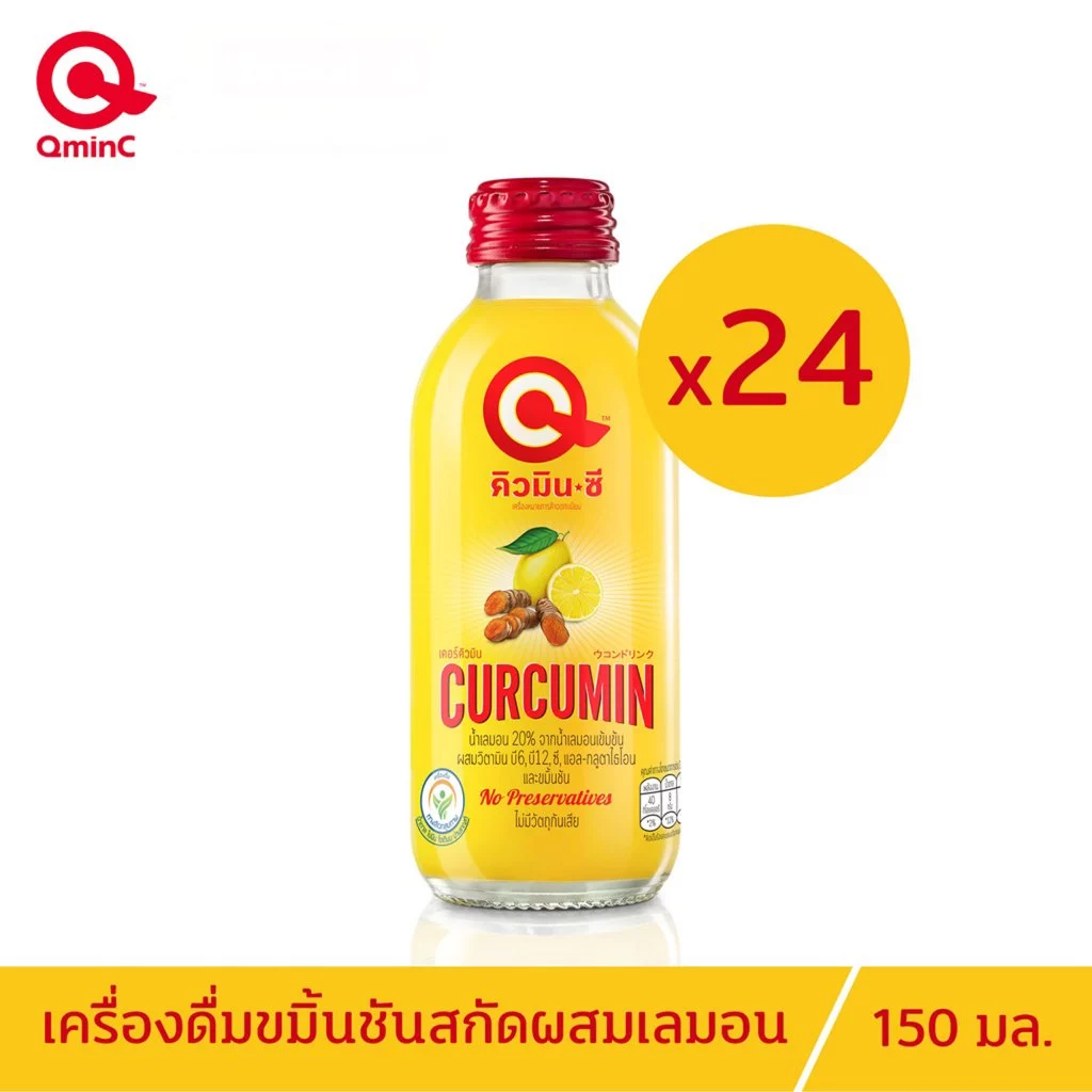 QminC - คิวมินซี เครื่องดื่มขมิ้นชันสกัดผสมเลมอน 1 ลัง (24 ขวด)
