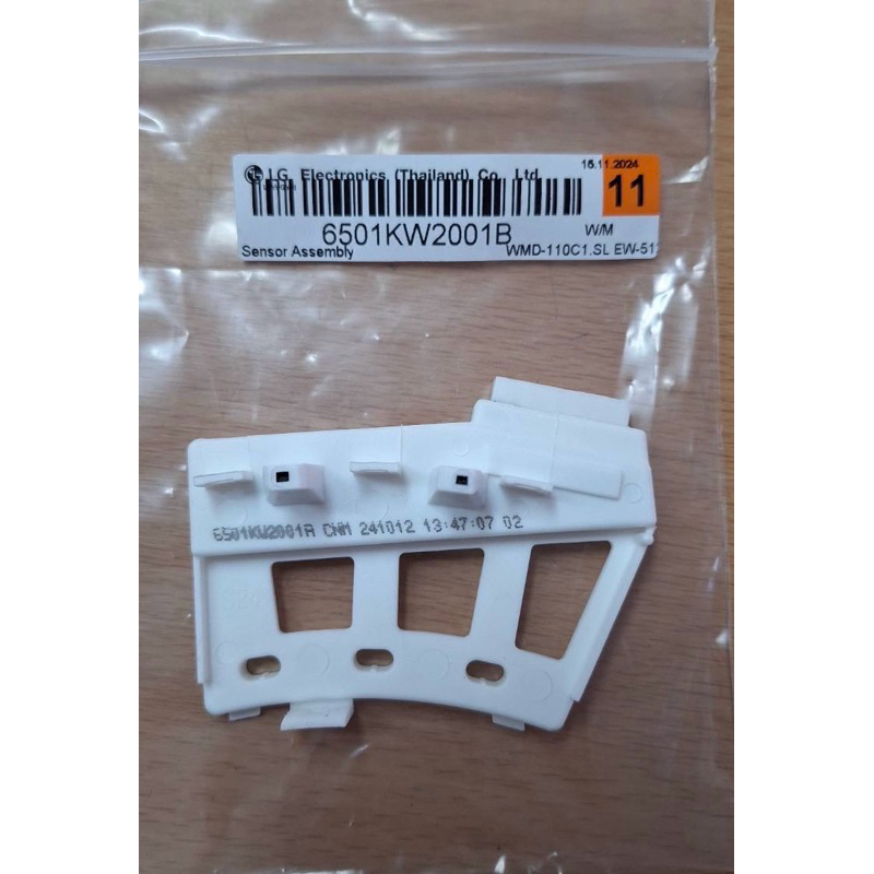 เซ็นเซอร์วัดรอบเครื่องซักผ้า6501KW2001A:6501KW2001B:AGF76558646ยี่ห้อLGอะไหล่แท้