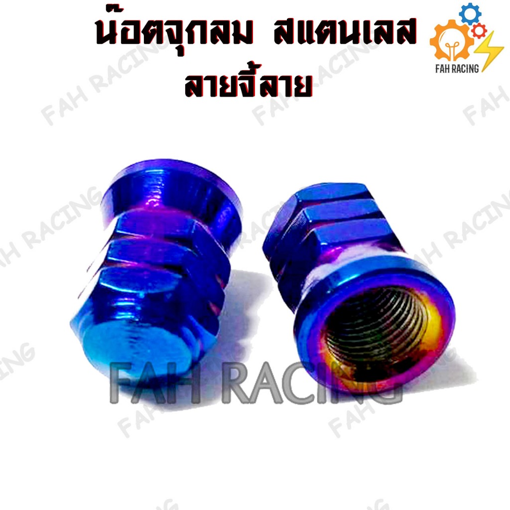 น๊อต จุกลม สแตนเลส ลายจี้ลาย / ลาย 3ขีด สำหรับรถทุกรุ่น (1คู่) ราคา ถูกที่สุด ดีลบีเคเค แกลเลอรีภาพที่ 5