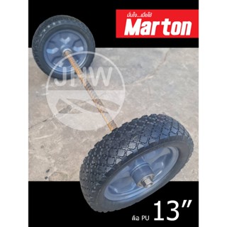 ล้อรถเข็น ล้อPU รถเข็น กะทะเหล็ก (สีเทา) ขนาด 13นิ้ว ยี่ห้อ …