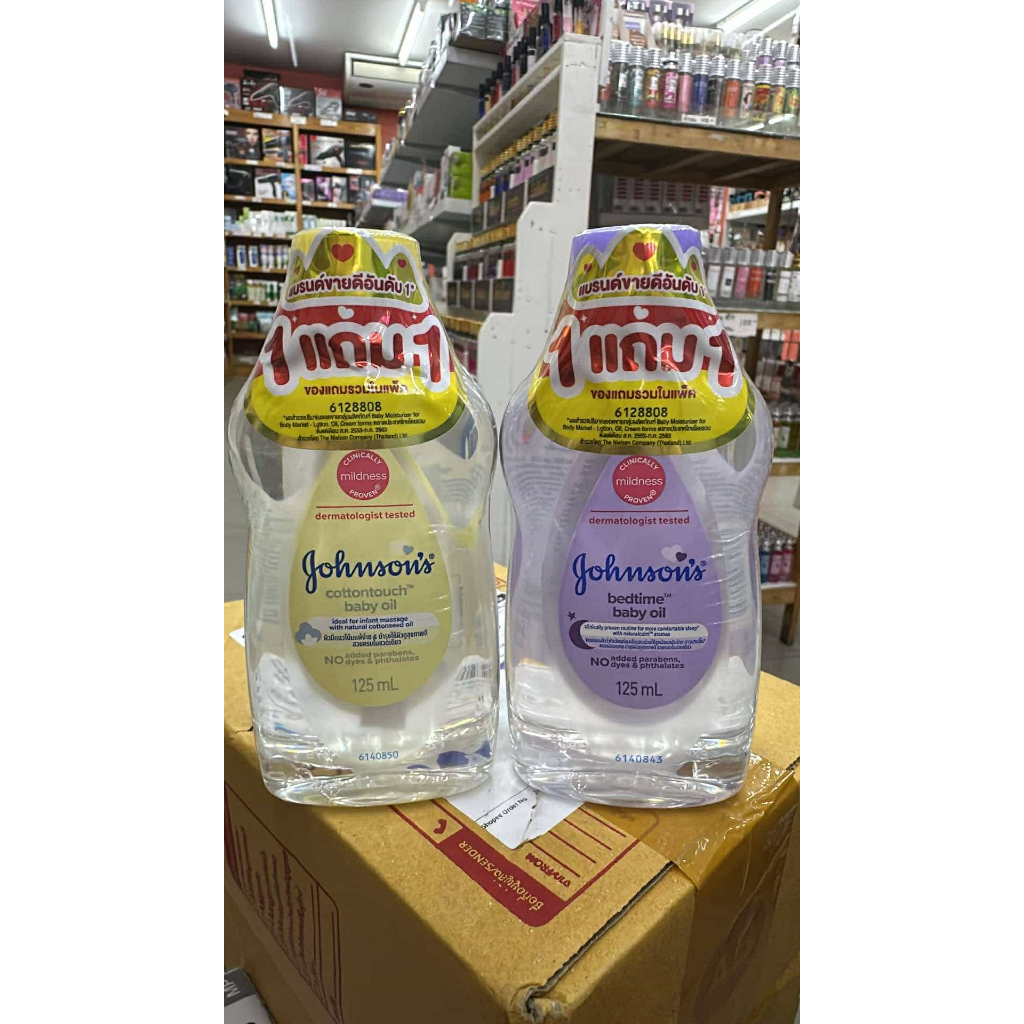 (1แถม1)จอห์นสัน เบบี้ออยล์ Johnson's baby oil คอตตอนทัช และ เบดไทม์ สีม่วง 125มล x 2 ขวด 1 แพ็ค