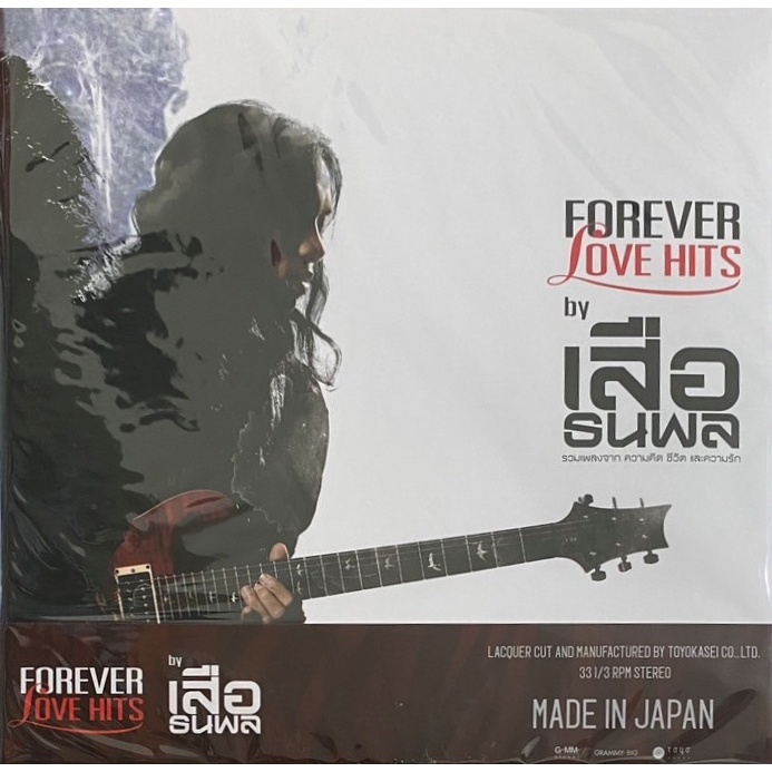 เสือ ธนพล - Forever Love Hits