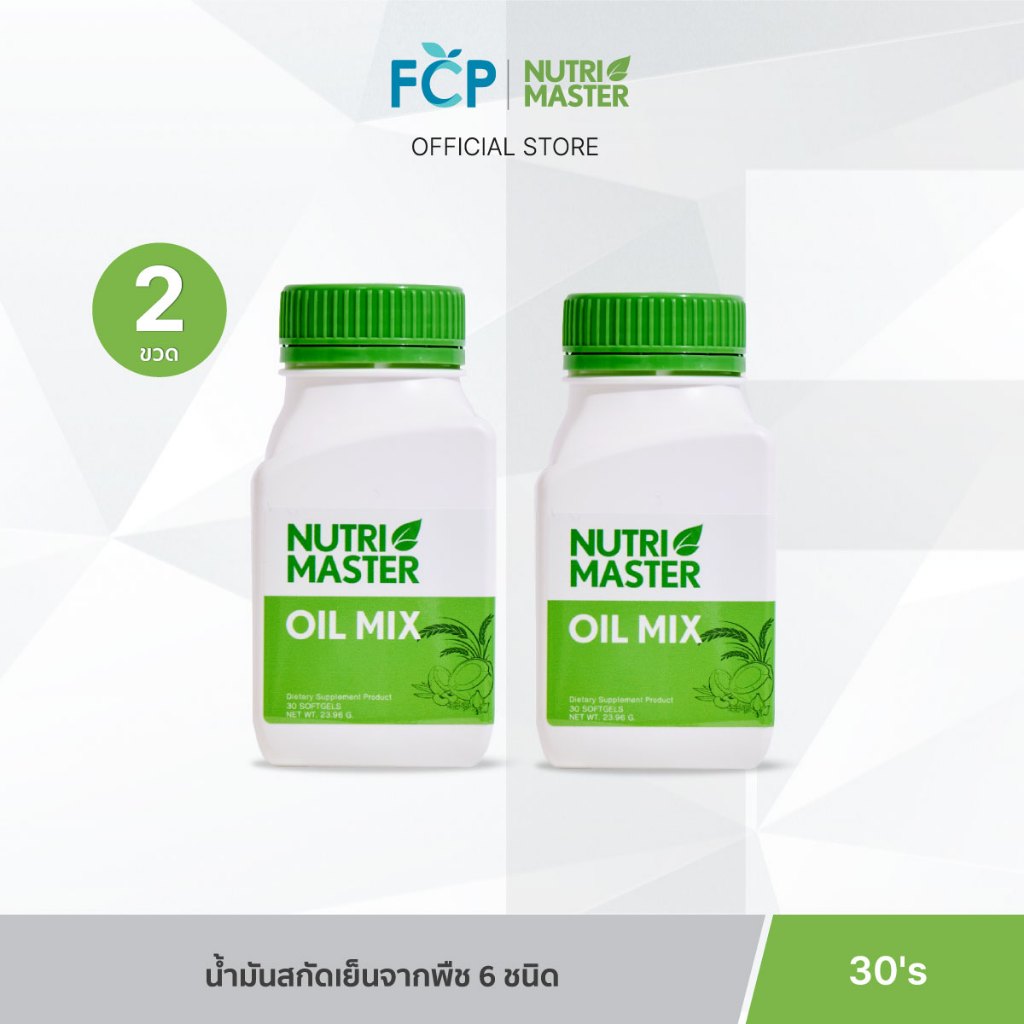 FCP - [แพ็คคู่สุดคุ้ม] Nutrimaster Oil Mix (30 แคปซูล / ขวด) ออยล์ มิกซ์ น้ำมันสกัดเย็นจากพืช 6 ชนิด