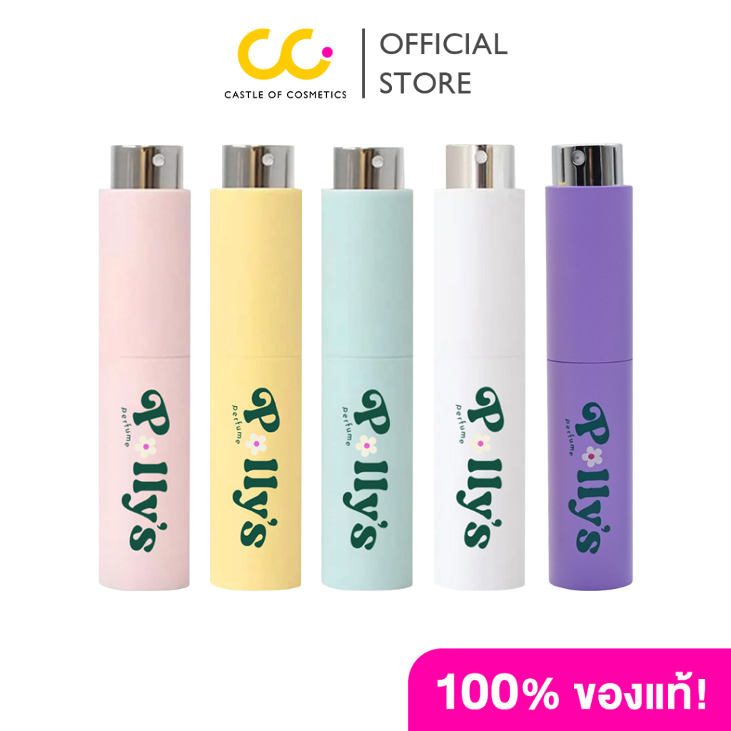 Polly's EDP (10ml) พอลลี่ น้ำหอมพกพา ไอเทมตัวหอมที่ต้องมีติดกระเป๋า