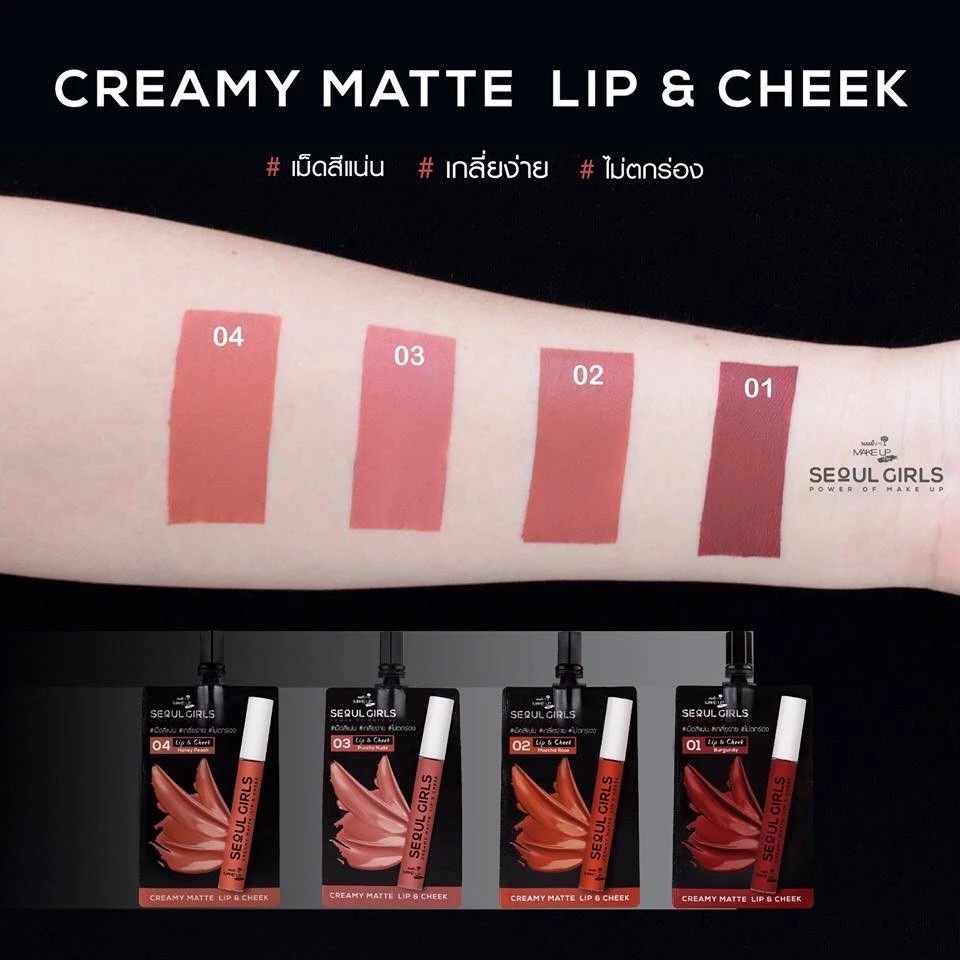 ลิปนามิ โซลเกิร์ล NAMI MAKE UP PRO SEOUL GIRLS CREAMY MATTE LIP & CHEEK ลิปครีมมี่แมตต์ 2 กรัม