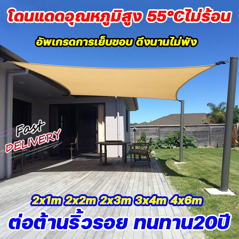 ตาข่ายกันแดดอเนกประสงค์ 90% ตาข่ายบังแดด ตาข่ายกรองแสง สแลนกันแดด สแลน บังแดด ขนาด2x3 2x4 3x4 4x6m กันสาดมี4แบบให้เลือ