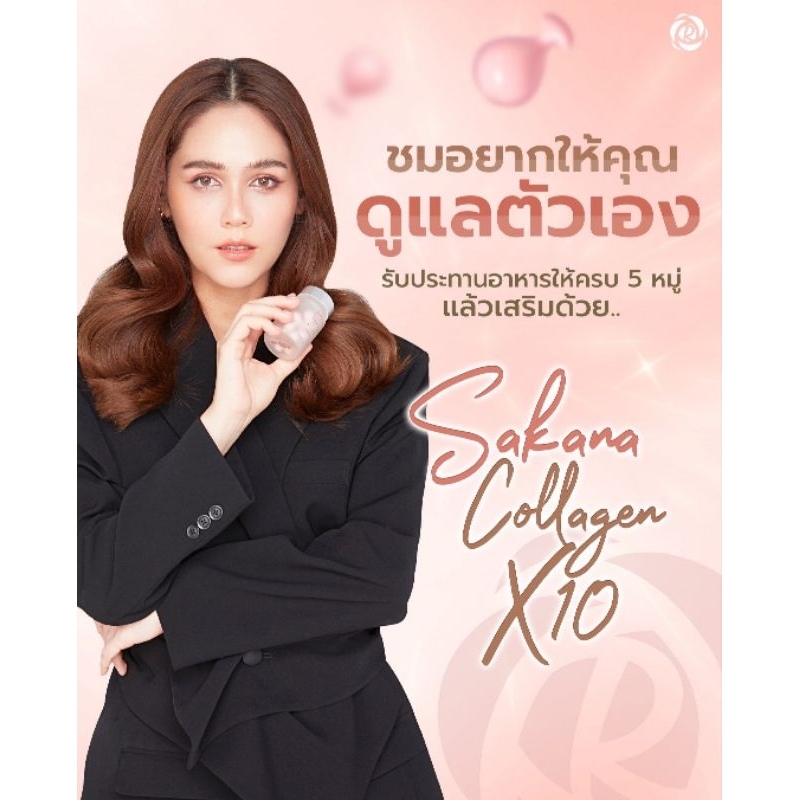 โปรโมชั่น 1 แถม1 🐳 SAKANA COLLAGEN X10 Hydrolyzed Collagen Dipeptide​พรีเมี่ยมคอลลาเจนที่พัฒนาโดย R&