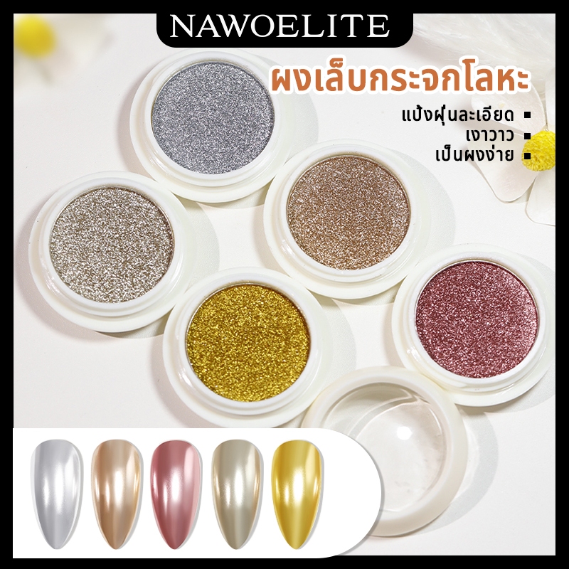 5 สี การออกแบบเล็บ DIY ผงกระจกวิเศษ กลิตเตอร์ออโรร่า เม็ดสีตกแต่ง ผงกระจกแข็ง ตกแต่งเล็บ ตกแต่งเล็บ ทําเล็บ หลายแพ็ค หลา