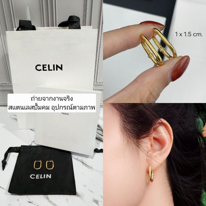 ต่างหูแฟชั่น ชีรีนห่วงสแตนเลสแท้ ปั้มหลัง ไม่ลอก ไม่ดำ มาพร้อมอปก.ครบเซ็ต สวยหรู ดูดี