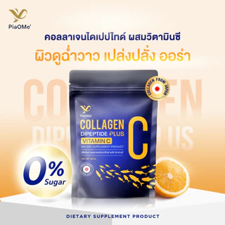 PiaOMe' คอลลาเจนไดเปปไทด์ผสมวิตามินซี 100g. Collagen Dipeptide Plus Vitamin C ผิวขาวใส ลดหมองคล้ำ