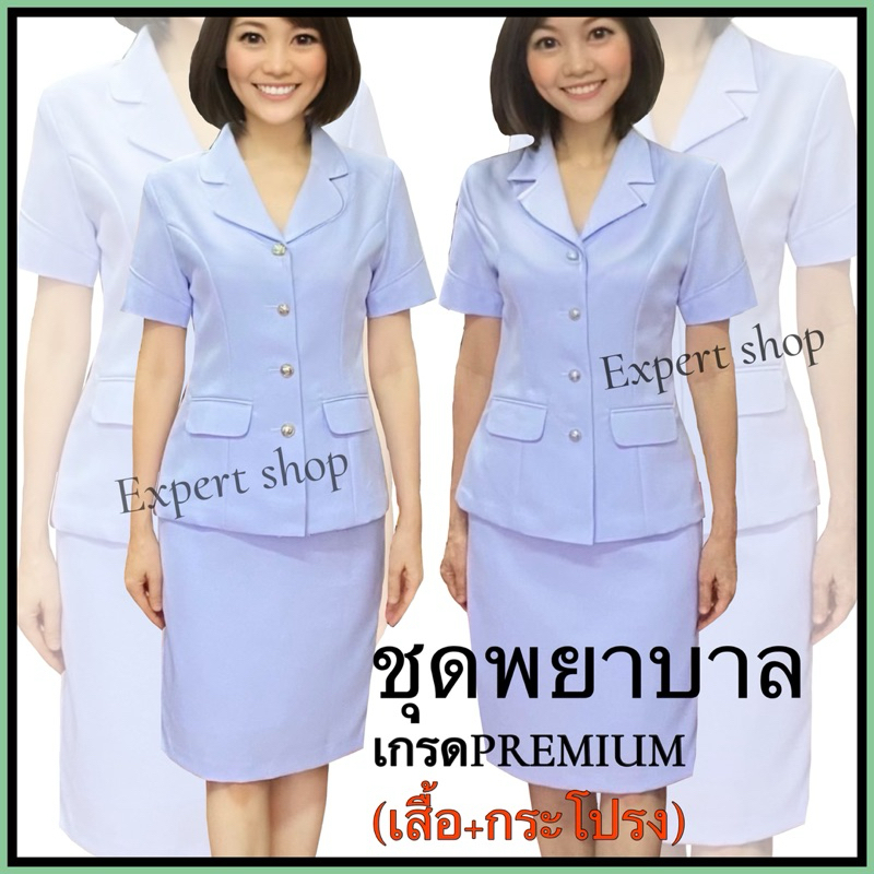 ชุดพยาบาลหญิง เกรดพรีเมี่ยม (เสื้อ+กระโปรง)ผ้าวาเลนติโน่ สีขาวโอโม่คุณภาพเกรด A ราคาถูก