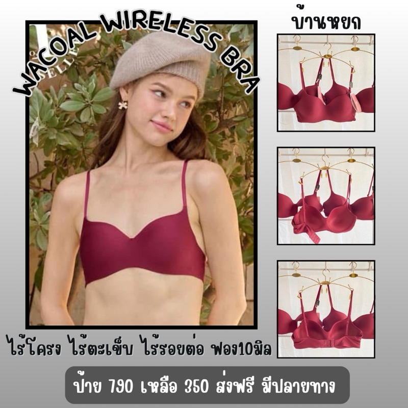 wacoal wb3a14 วาโก้ บราไร้โครง (Wireless Bra) ไร้ตะเข็บ ไร้รอยต่อบริเวณเต้า (Seamless Bra) รูปแบบ 3/