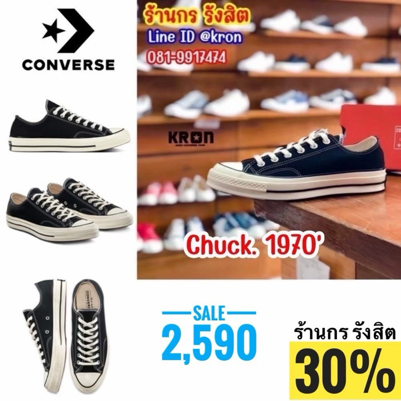 ลิขสิทธิ์แท้ 100% CONVERSE FIRST STRING CHUCK 1970’ OX Black