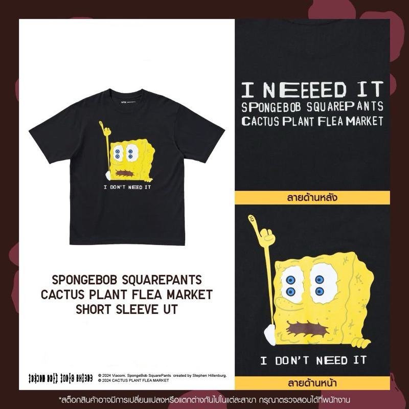 เสื้อยืด Uniqlo x SpongeBob SquarePants (oversize)