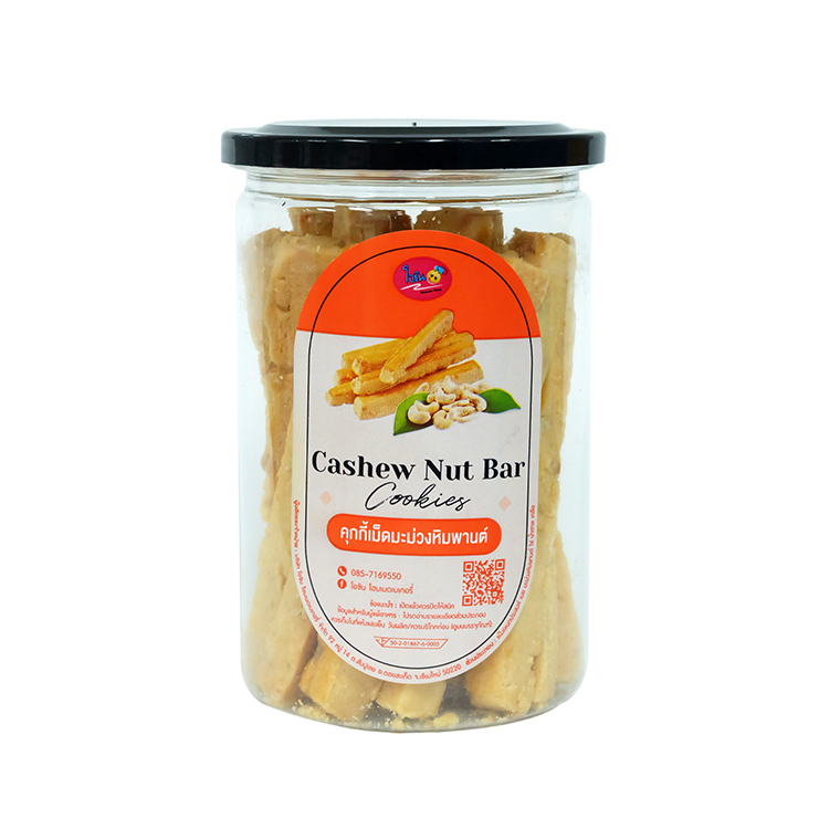 โอชิน คุกกี้เม็ดมะม่วงหิมพานต์ Cashew Nuts Bar Cookies