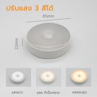 ดึงดูดแม่เหล็ก นํา ไฟกลางคืน 3 สี, การปรับความสว่าง, ยูเอสบี ชาร์จ, สําหรับตู้ตู้เสื้อผ้าห้องนอนไฟข้างเตียง