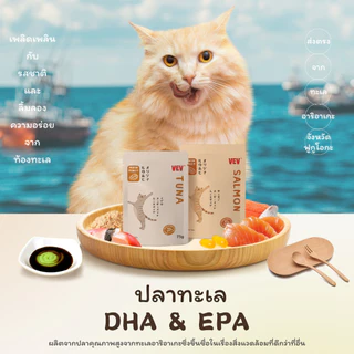 VEV อาหารเปียกแมว อาหารลูกแมว อาหารแมวโต อาหารแมวสูงวัย สูตรใหม่ ขนาด 75g