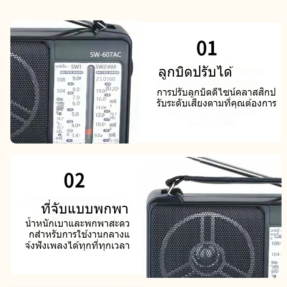 SW-607ACวิทยุแบบพกพา FM AM SW วิทยุฟังก์ชั่นจับเวลาการนอนหลับหลายภาษา