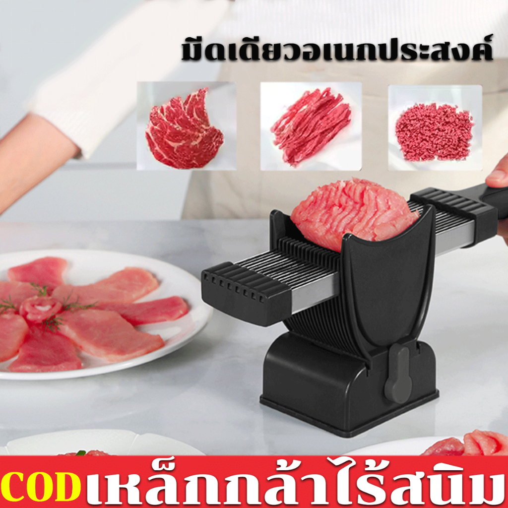 ปรับความหนาได้!! เครื่องตัดเนื้อสําหรับใช้ในบ้า แสตนเลส เครื่องสไลด์เนื้อ เครื่องสไลด์ผัก มีดเดียวอเนกประสงค์