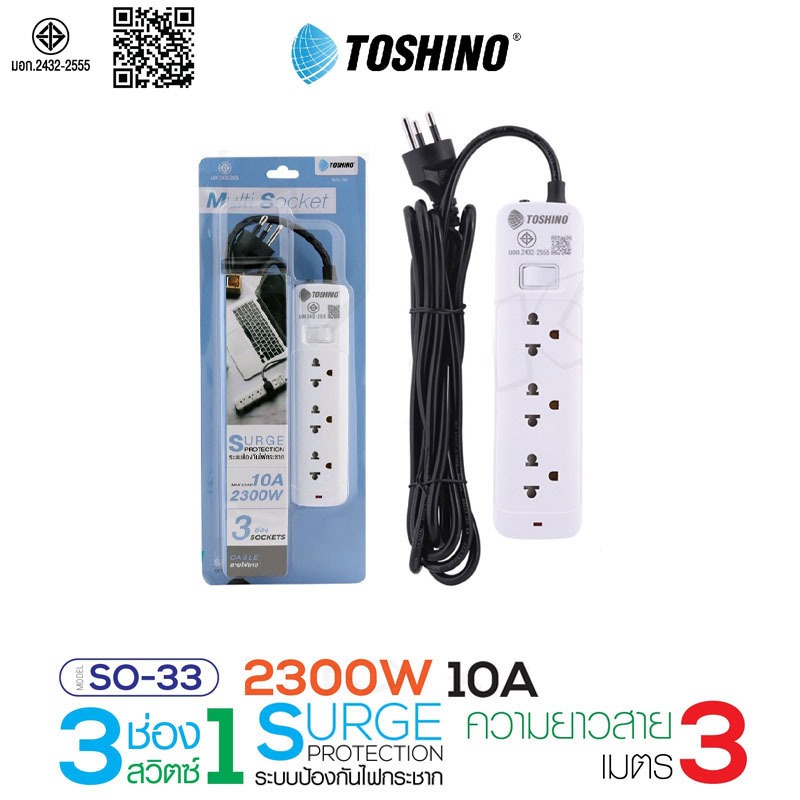 [159บาท โค้ดคุ้ม]Toshino รางปลั๊กไฟ SO-33/SO-33USB มี 3ช่อง สายยาว3เมตร 1 สวิตซ์ รองรับกำลังไฟ 2300W