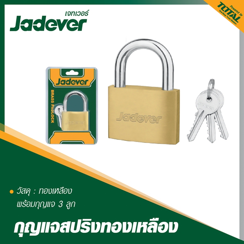 JADEVER กุญแจแขวนทองเหลือง