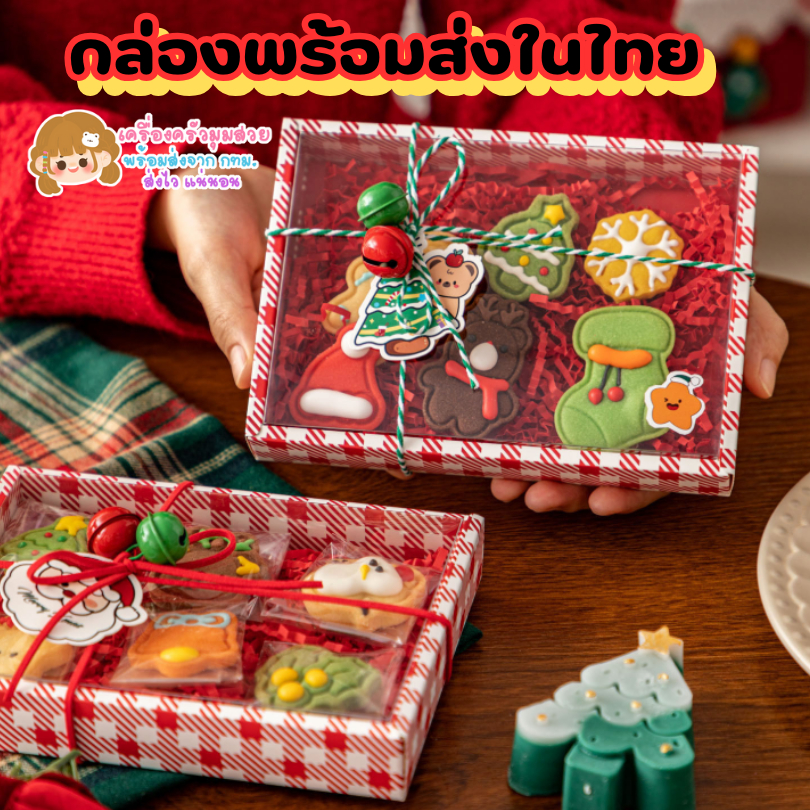 [พร้อมส่ง] 5ใบ กล่องปีใหม่ กล่องคริสมาต ด้านหน้าใส