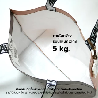 VAVA Z 𝗦𝗵𝗼𝗽𝗽𝗶𝗻𝗴 𝗕𝗮𝗴 ทูโทน 2 สีหน้าหลัง