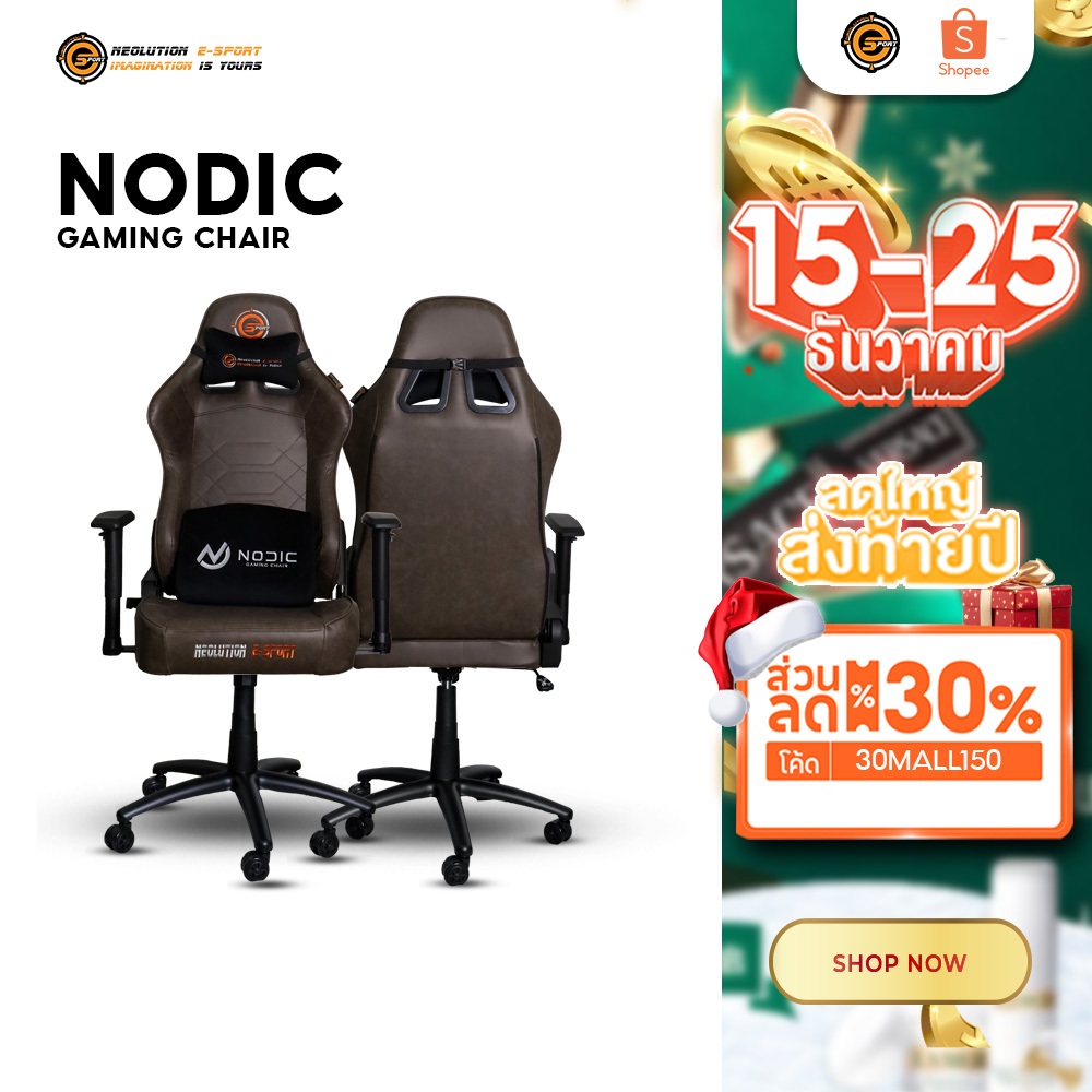 Neolution E-Sport Gaming Chair รุ่น NODIC เก้าอี้เกมมิ่ง เก้าอี้เล่นเกมส์ ปรับระดับได้