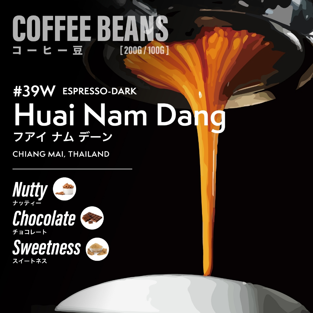 เมล็ดกาแฟคั่วเข้มสำหรับกาแฟนม Coffee beans for with Milk By Y'EST WORKS [Coffee beans 1kg/200g/100g]